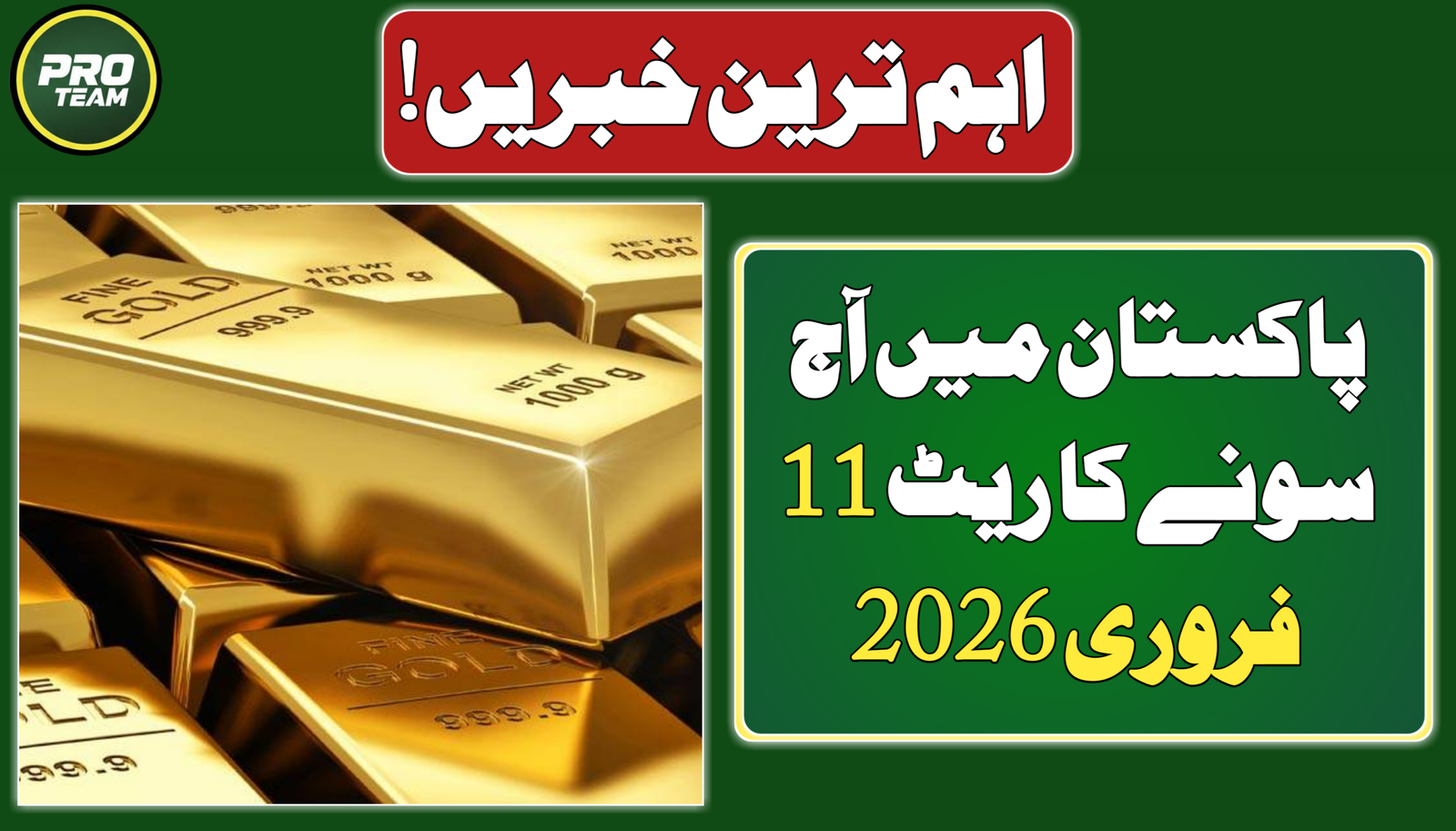 Today Gold Rate in Pakistan