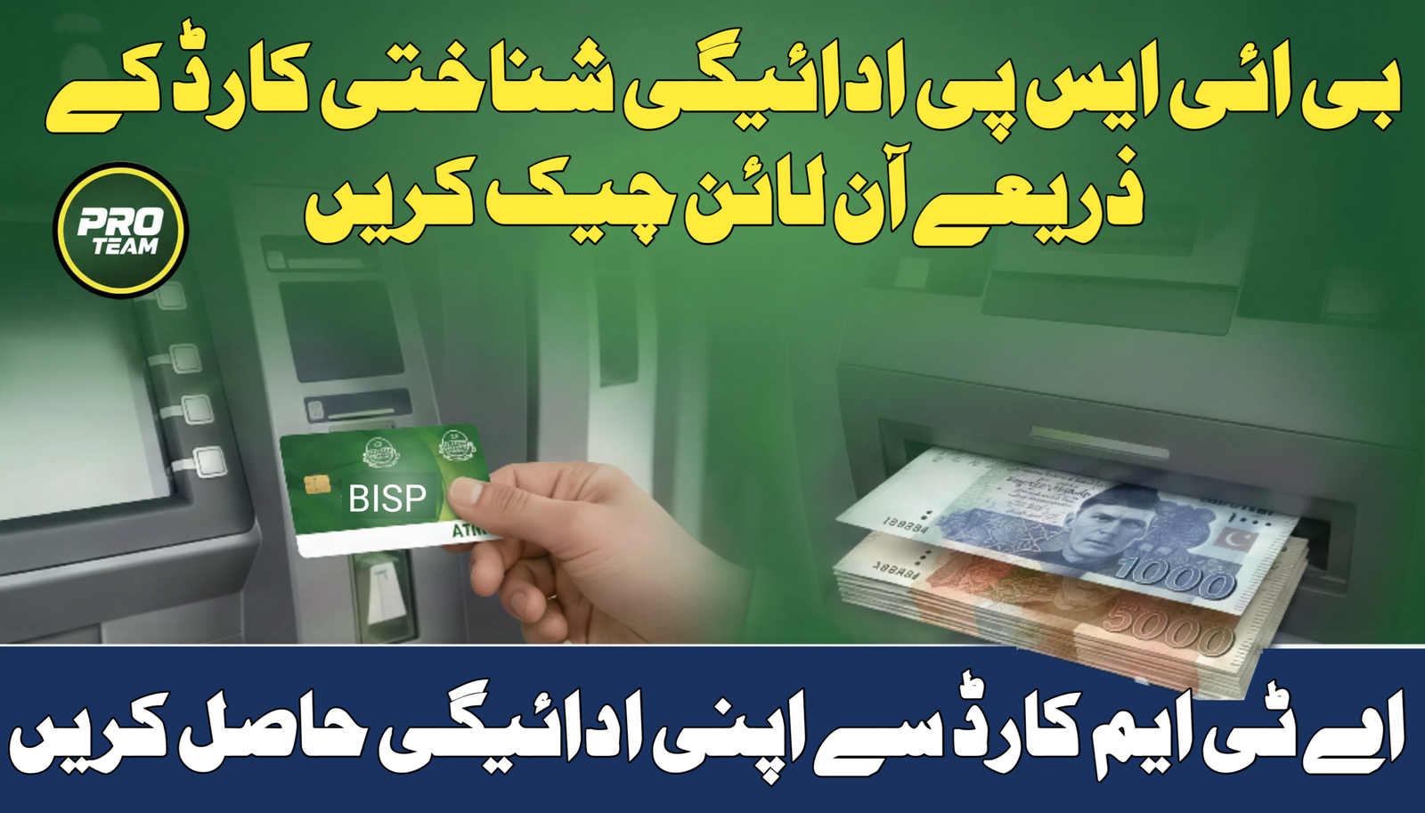 BISP 8171 Result Check Online