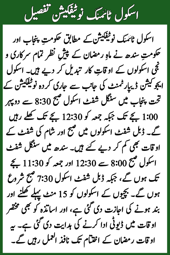 School Timing Notification Today 