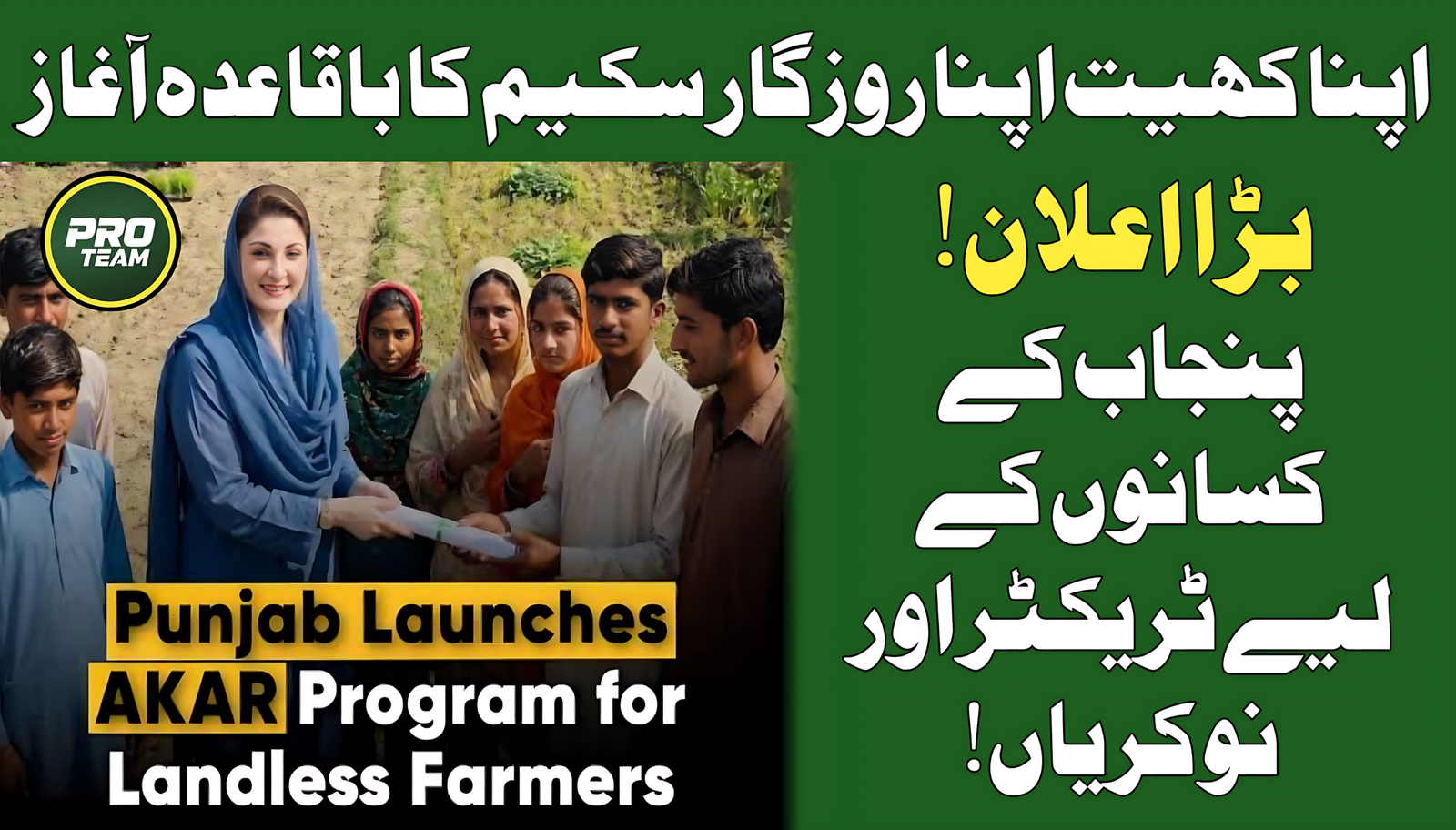 Launches Apna Khet Apna Rozgar Scheme