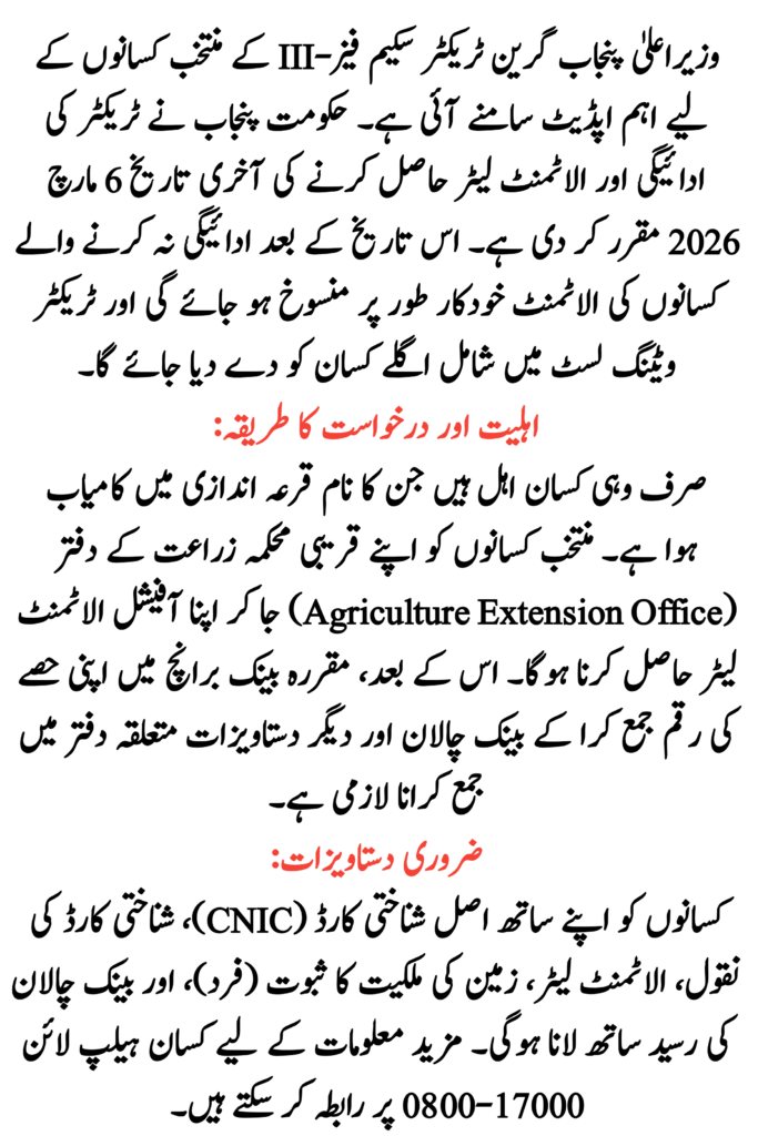 Green Tractor Phase III Payment Deadline 