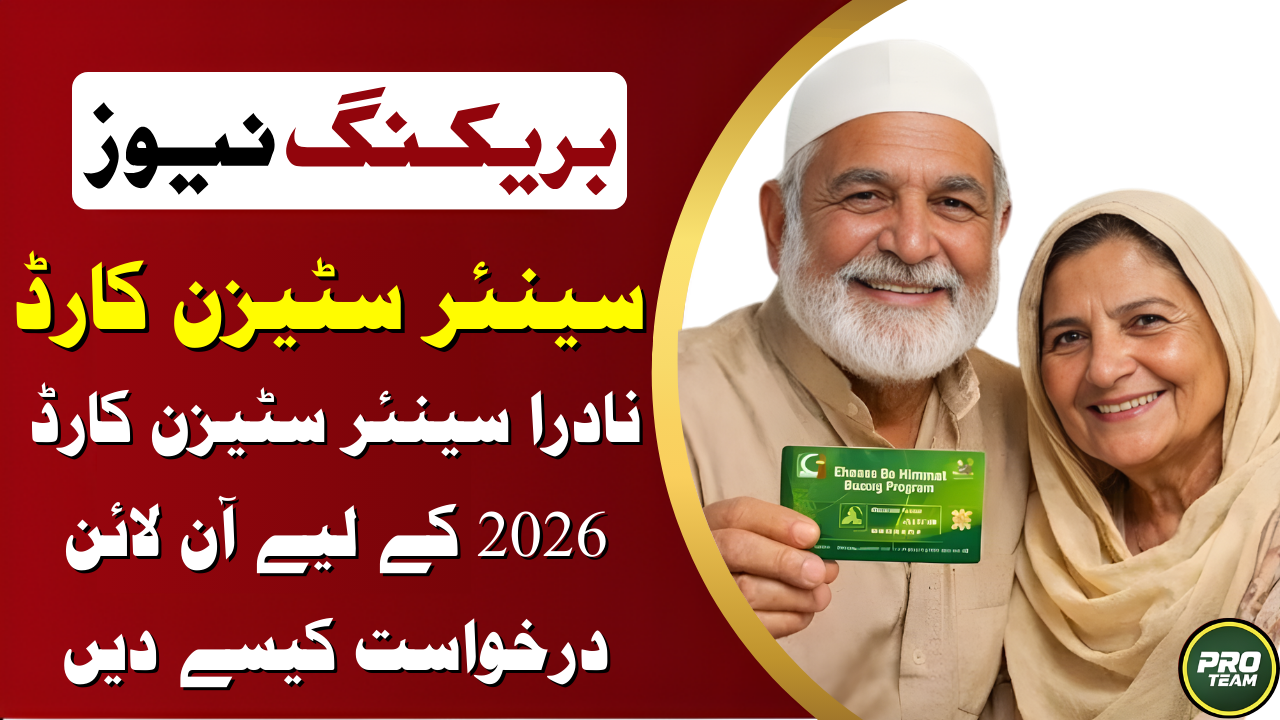 NADRA Senior Citizen Card