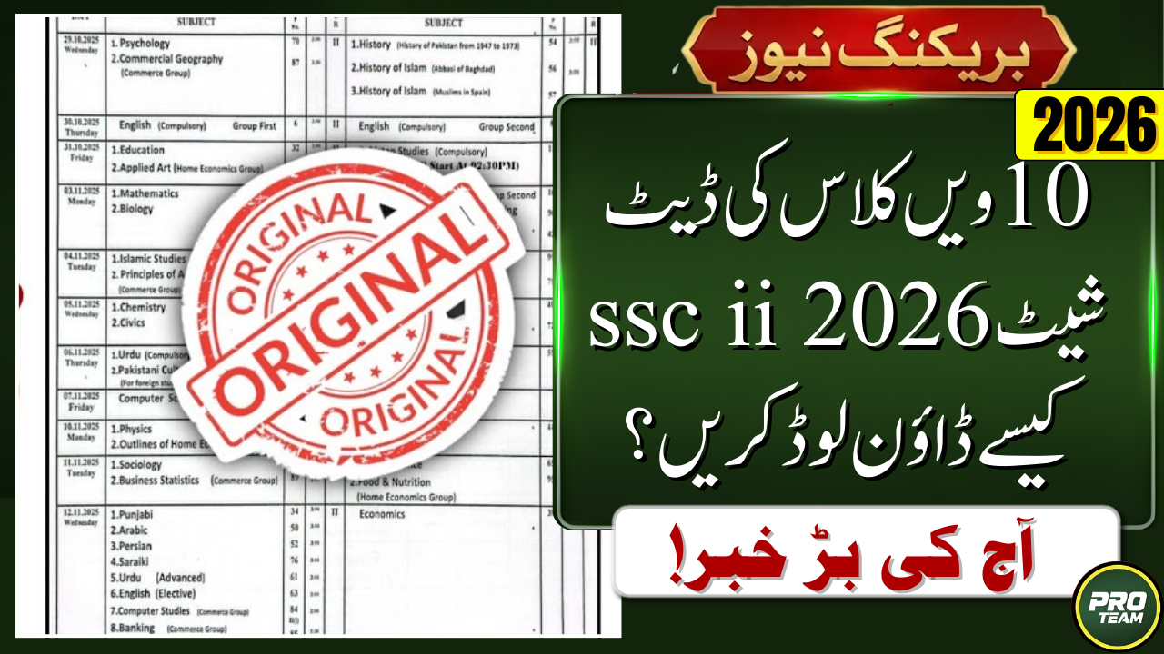 10th Class Date Sheet ssc ii