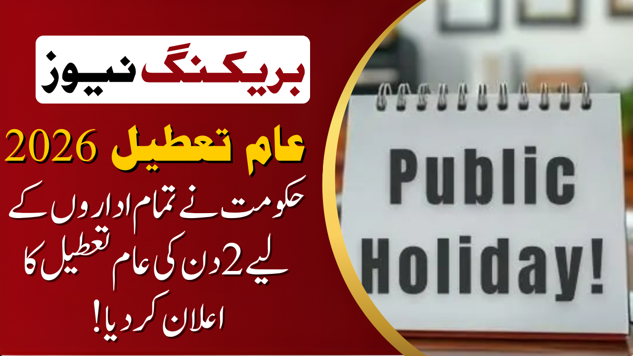 2-Day Public Holiday