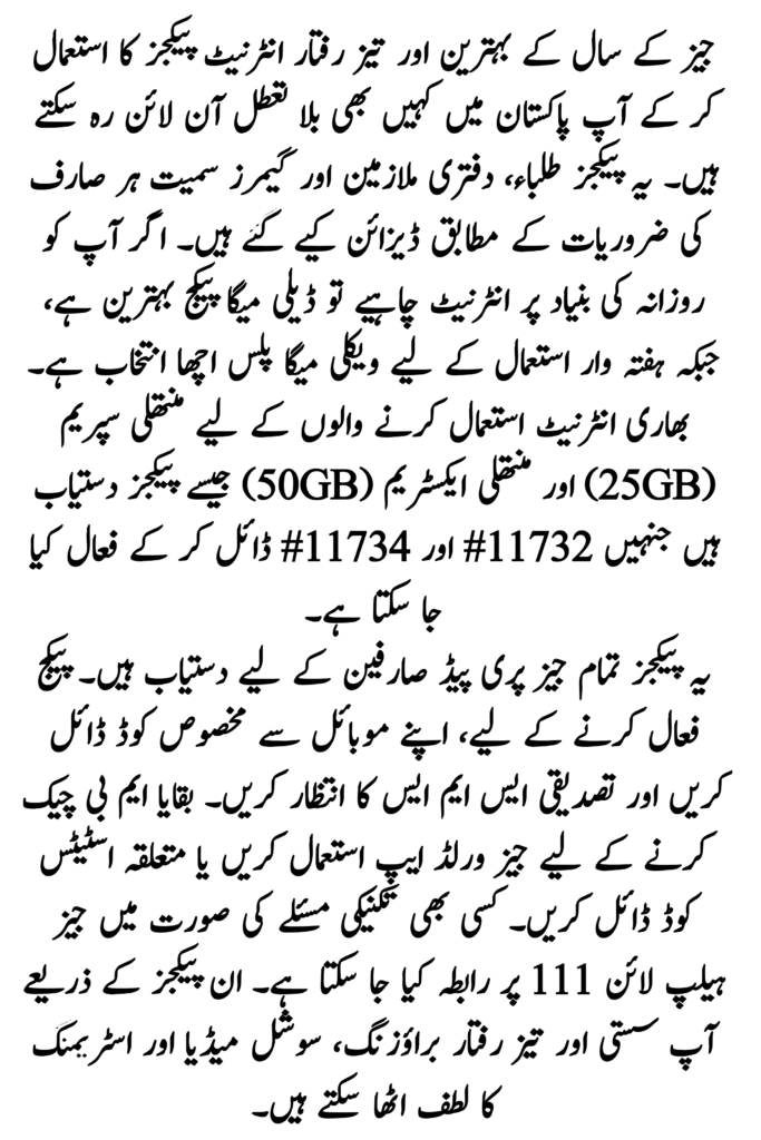 Jazz Internet Packages