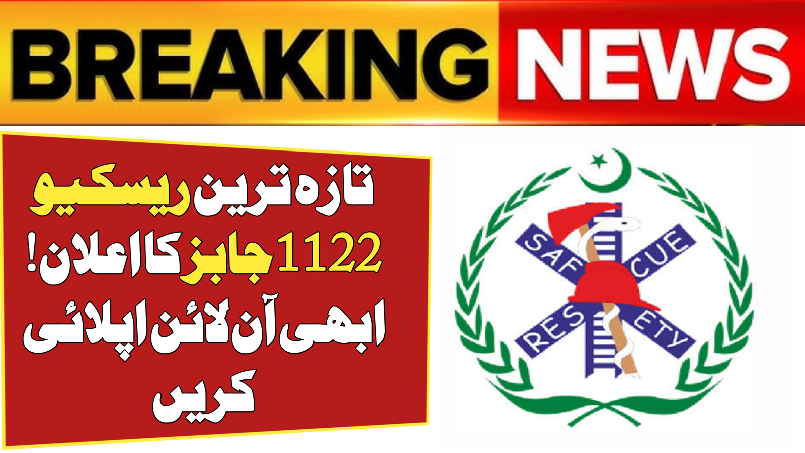 Latest Rescue 1122 Jobs 2026