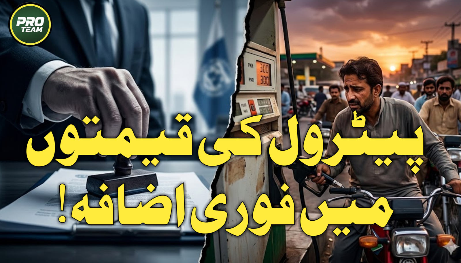Increase in Petrol Prices in Pakistan