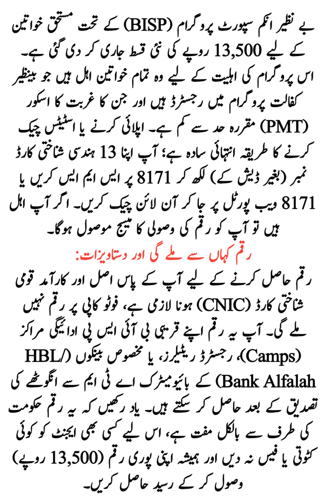 Check BISP 8171 Payment 