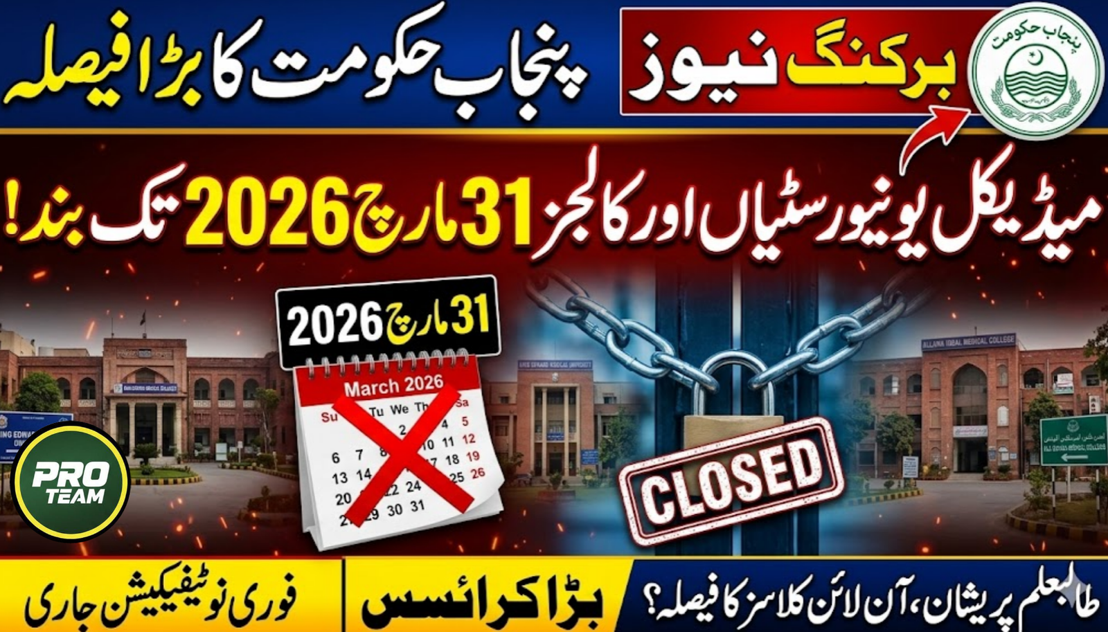 Punjab Govt Closes Medical Universities and Colleges