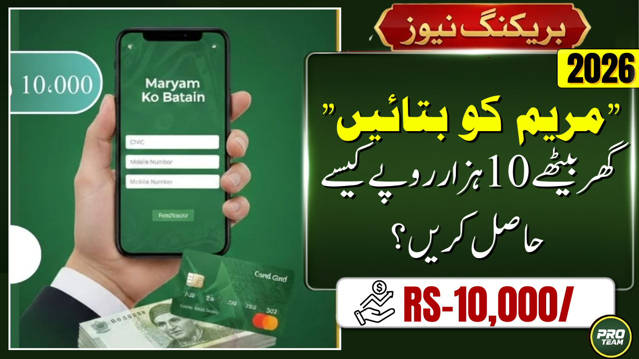 "Mariyum Ko Batain" Portal