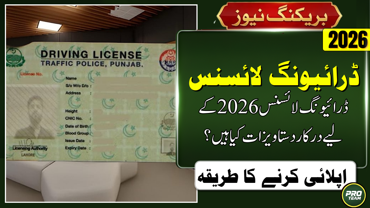 Required Documents for Driving License