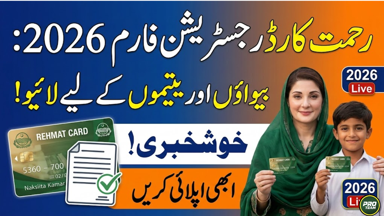 Rehmat Card Registration Form