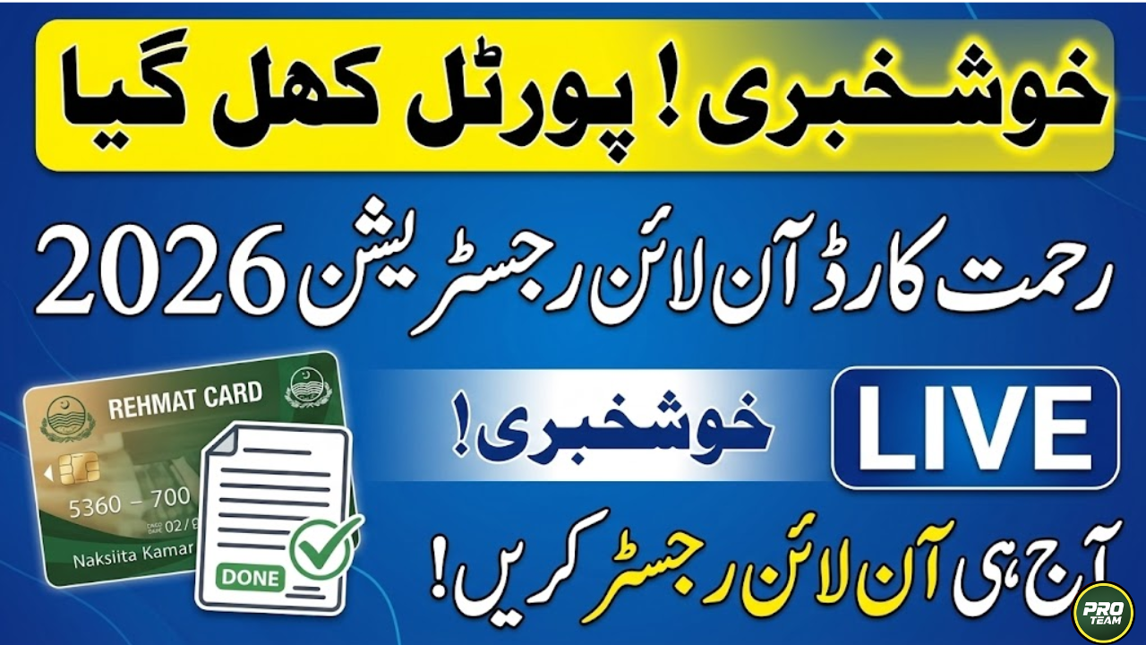 Rehmat Card Online Registration Portal