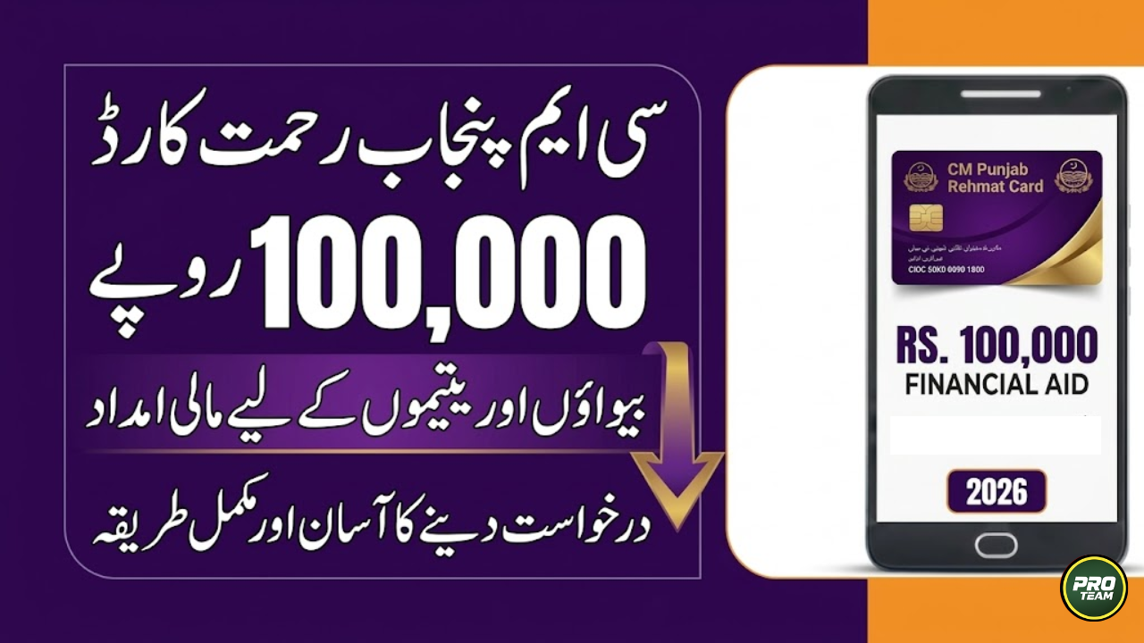 CM Punjab Rehmat Card